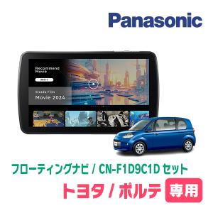 Strada ポルテ(140系・H24/7〜R2/12)専用 パナソニック / CN