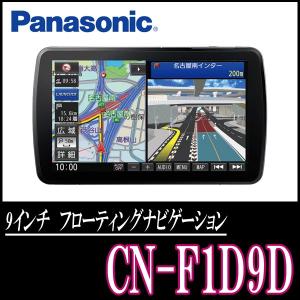 送料関税無料 フォレスター Sj系 H27 11 H30 7 専用セット Panasonic Cn F1d9d 9インチ大画面ナビ フルセグ Dvd 19年モデル 配線込 割引発見