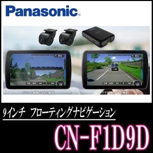 送料関税無料 フォレスター Sj系 H27 11 H30 7 専用セット Panasonic Cn F1d9d 9インチ大画面ナビ フルセグ Dvd 19年モデル 配線込 割引発見