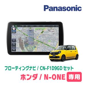 Strada N-ONE(JG3/4・R2/11〜現在)専用セット パナソニック / CN Strada N-ONE(JG3/4・R2/11〜現在)専用セット パナソニック / CN
