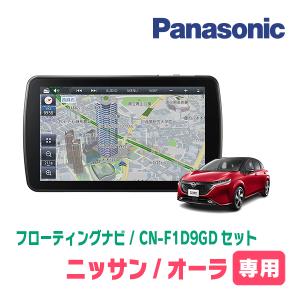 Panasonic CN-F1D9GDの価格比較 - みんカラ