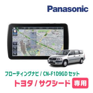 Strada プロボックス(H26/8〜現在)専用セット パナソニック / CN Strada プロボックス(H26/8〜現在)専用セット パナソニック / CN
