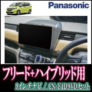 フリード 9インチナビの商品一覧 通販 Yahoo ショッピング