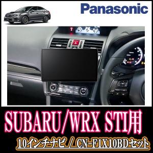 日本最安価格のwrx 10インチ大画面ナビ フルセグ ブルーレイ 19年モデル 配線 パネル込 カーナビ カーav Sti H29 6 専用セット Panasonic Cn F1x10bd Panasonic Cn F1x10bd 配線 パネル込 安い販アイテムの