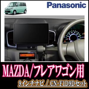 F1x10bd M 022 Flairw32 車 音 遊びのdiy カーナビ カーav 配線 パネル込 フレアワゴン Mm42s H29 1 H30 2 専用セット Parks カーナビ本体 Panasonic Cn F1x10bd 車 バイク 自転車 10インチ大画面ナビ フルセグ ブルーレイ 19年モデル