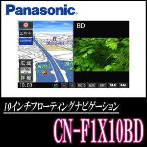 ランキング1位即発送可能 Adバン H18 12 H27 4 専用セット Panasonic Cn F1x10bd 10インチ大画面ナビ フルセグ ブルーレイ 19年モデル 配線込 人気ブランドの新作