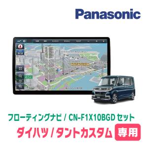 Strada タントカスタム(LA650S・R1/7〜現在)専用セット パナソニック 