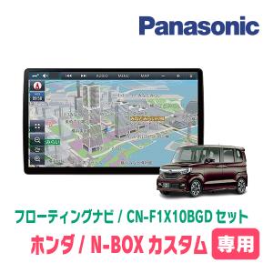N BOXカスタムJF・H〜H専用セット Panasonic/CN
