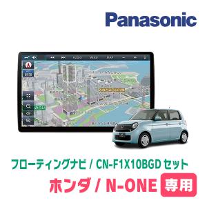 Strada N-ONE(JG1/2・H24/11〜H27/7 *2)専用セット パナソニック Strada N-ONE(JG1/2・H24/11〜H27/7 *2)専用セット パナソニック