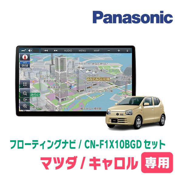 キャロル(HB36S・H27/1〜H30/12・AM/FMラジオ付車)専用セット　パナソニック / ...