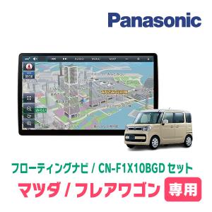 フレアワゴン(MM53S・R4/1〜R5/12・全方位モニター無車)専用セット　パナソニック / CN-F1X10BGD　10インチ大画面ナビ｜diyparks