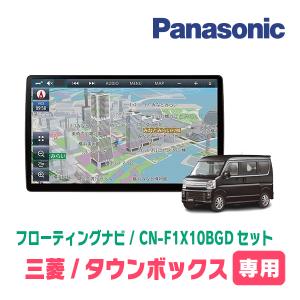 Strada デイズ(B21W・H25/6〜H31/3)専用セット パナソニック Strada デイズ(B21W・H25/6〜H31/3)専用セット パナソニック
