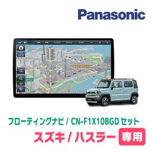 Strada ハスラー(MR52S・R2/1〜現在・全方位モニター無車)専用セット 