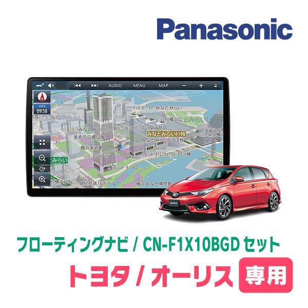 オーリス(180系・H24/8〜H30/3)専用セット　パナソニック / CN-F1X10BGD　1...