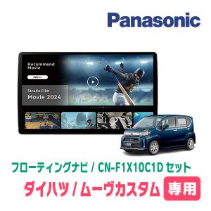 【美品】　ダイハツ　ムーヴキャンバス　ナビ　パネルセット 彩速ナビ ムーヴキャンバス(LA850S・R4/7〜現在)専用 KENWOOD