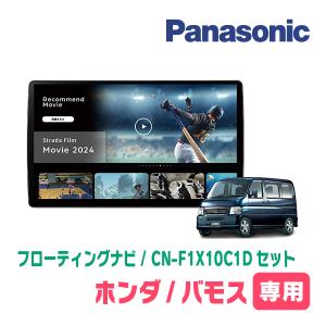 Strada N-WGN(JH1/2・H25/11〜R1/8)専用 パナソニック / CN-F1D9C1D +