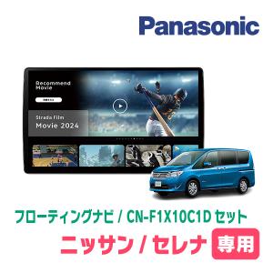 ALPINE セレナ(C26系・H22/11〜H28/8)専用セット アルパイン ALPINE セレナ(C26系・H22/11〜H28/8)専用セット アルパイン