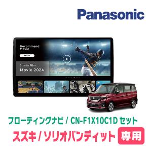 スズキ　ソリオ　MA37S純正9インチナビ　2024年製 ソリオ (バンティッド含む) MA27S/MA37S メーカーオプション 9