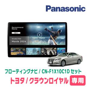 んさん専用　クラウン210 Strada クラウンアスリート(210系)専用 パナソニック / CN