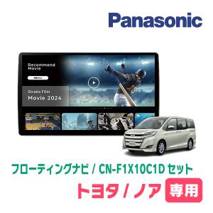 ALPINE ノア(80系・H26/1〜R3/12)専用 アルパイン / X9NXL+KTX-X9-NVE