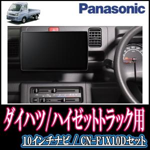 ハイゼット トラック S500p カーナビ カーav の商品一覧 自動車 車 バイク 自転車 通販 Yahoo ショッピング