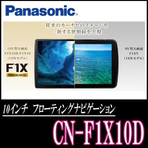 即納可 ヴェゼルハイブリッド専用セット Panasonic Cn F1x10d 10インチ大画面ナビ フルセグ ブルーレイ 19年モデル 配線 パネル込 爆安価格
