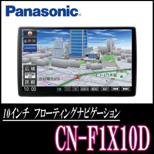 Parks Panasonic Cn F1x10d カーナビ 自動車 配線 パネル込 10インチ大画面ナビ フルセグ ブルーレイ 19年モデル F1x10d H 067 Fithgp14 車 音 遊びのdiy フィットハイブリッド Gp1 4 2 専用セット