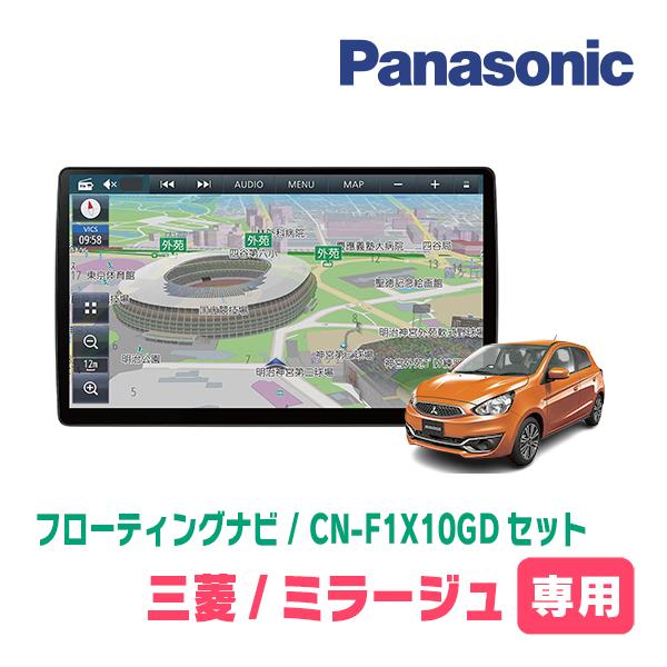 ミラージュ(H28/1〜R2/4)専用セット　パナソニック / CN-F1X10GD　10インチ・フ...