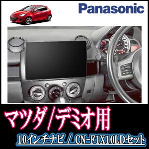 マツダ デミオ De 純正 カーナビ の商品一覧 カーナビ カーav 自動車 車 バイク 自転車 通販 Yahoo ショッピング