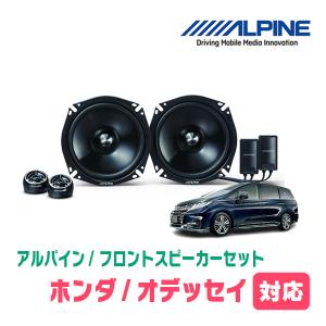 ALPINE（アルパイン） オデッセイ(RB1/2・H15/10〜H20/10)用 フロント