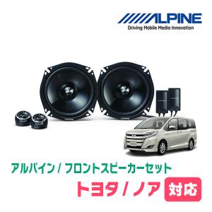 アルパイン3wayスピーカー80系ノアヴォク用 diyparks_g170s-y175b-tf-no80
