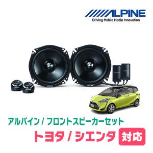 carrozzeria TS-F1740 スピーカー　1台分　バッフル付　トヨタ カロッツェリア シエンタ(170系・H27/7〜R4/8)用 スピーカー・バッフル