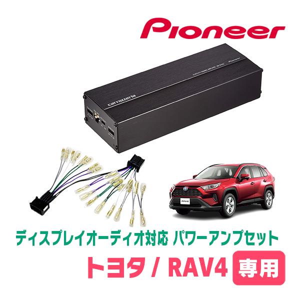 RAV4(50系・R2/6〜現在)用　パイオニア / GM-D1400II+配線キット　ディスプレイ...