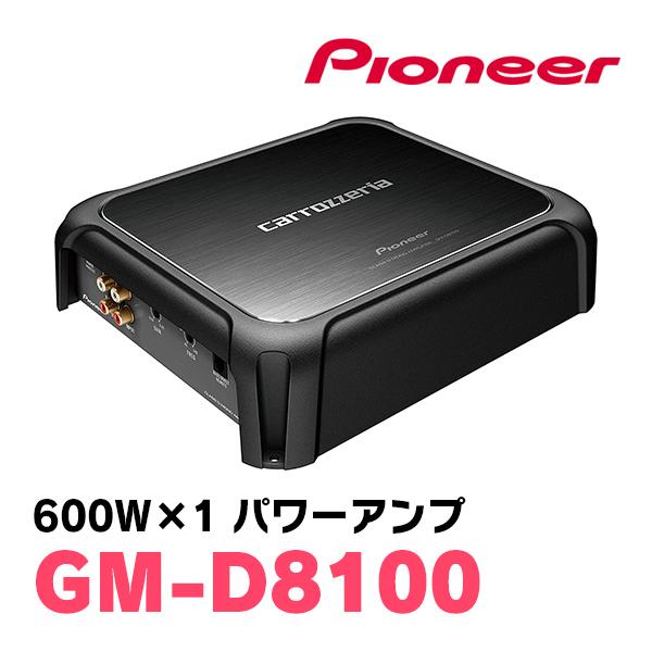 PIONEER / GM-D8100　600W×1ch・モノラルパワーアンプ　(カロッツェリア正規品...