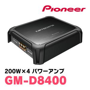 パイオニア / GM-D8400　200W×4ch ブリッジャブルパワーアンプ　Carrozzeria正規品販売店｜diyparks