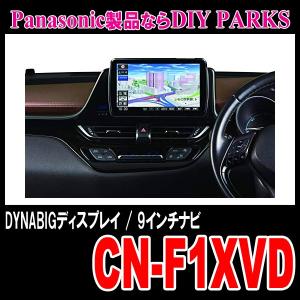 激安人気新品大特価 オデッセイハイブリッド Rc系 専用セット Panasonic Cn F1xvd 9インチ大画面ナビ フルセグ ブルーレイ 18年モデル 配線 パネル込 カーナビ本体 カーナビ Parks 車 バイク 自転車 H 17 F1xvd Odysseyh 車 音 遊びのdiy