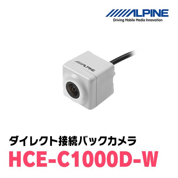 ALPINE / HCE-C1000D-W　ALPINE製ナビ専用ダイレクト接続バックカメラ / ホ...