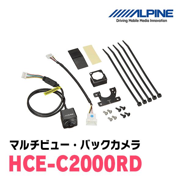 ALPINE / HCE-C2000RD　マルチビュー(視点切替付)・バックカメラセット(ブラック)...
