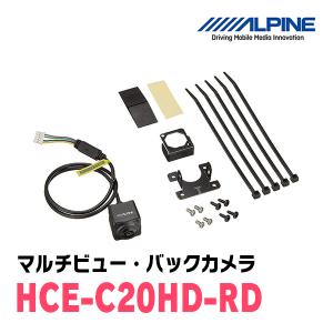 ALPINE（アルパイン） ALPINE / HCE-C20HD-RD-W マルチビュー(視点切替