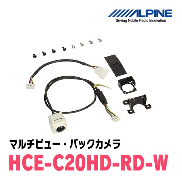 ALPINE / HCE-C20HD-RD-W　マルチビュー(視点切替付)・バックカメラ(ホワイト)...