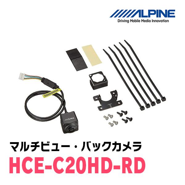 ALPINE / HCE-C20HD-RD　マルチビュー(視点切替付)・バックカメラ(ブラック)　□...
