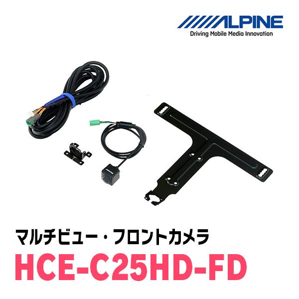 ALPINE / HCE-C25HD-FD　マルチビュー(視点切替付)・フロントカメラ　□□NXシリ...