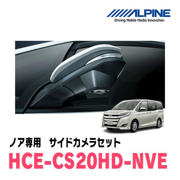 ノア(80系・H26/1〜R3/12)専用　ALPINE / HCE-CS20HD-NVE　マルチビ...