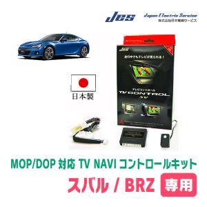 クロスビー(MN71S・ディーラーオプションナビ)用 日本電機サービス