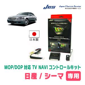 ルークス(B44A・ディーラーオプションナビ)用 日本電機サービス (JES
