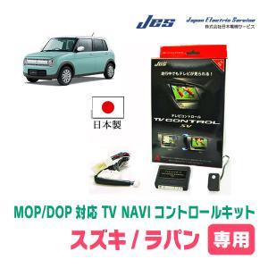 フェアレディZ(Z34・R4/2〜現在)用 日本電機サービス (JES) / 日本製TV