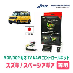 スイフトスポーツ(33系・ディーラーオプションナビ)用 日本電機