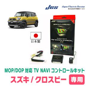キザシ(ディーラーオプションナビ)用 日本電機サービス (JES) / 日本製