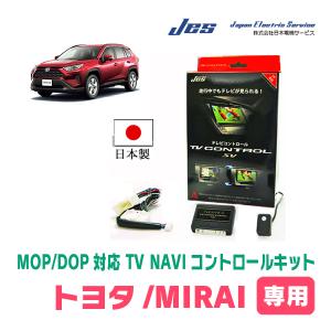 カローラクロス(R7/5〜現在)用 日本電機サービス (JES) / 日本製TV