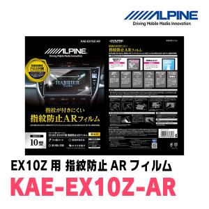 ALPINE（アルパイン） ALPINE / KAE-700DT 地デジアンテナ/GPSフィルム